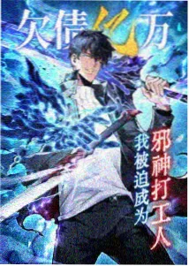 动漫新番在线观看《机械花园》封面